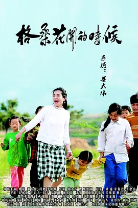 我的女人的男人2020