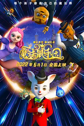 转角的相遇