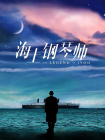 她们的性爱