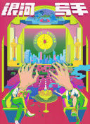 99热精品免费