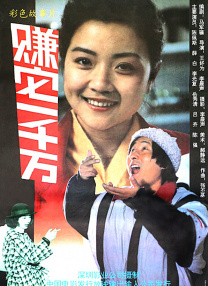 热身